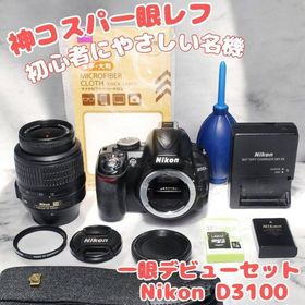 ニコン(Nikon)の♥神コスパ一眼♥ Nikon D3100 AF-Sレンズ付 すぐ撮れる入門セット(デジタル一眼)