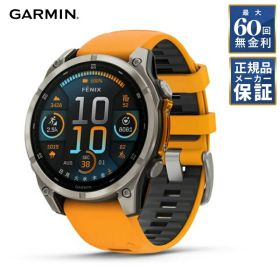 【60回無金利ローン】 GARMIN fenix 8 Sapphire AMOLED 47mm フラッグシップGPSウォッチ Spark Orange / Graphite 010-02904-17 ガーミン