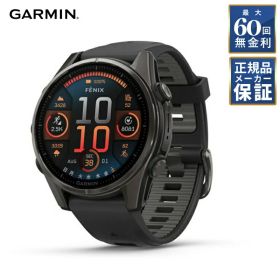 【60回無金利ローン】 GARMIN fenix 8 Sapphire AMOLED 43mm フラッグシップGPSウォッチ 010-02903-27 ガーミン