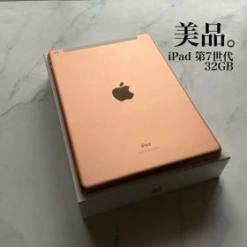 【美品】Apple iPad 第7世代 Wi-Fi Cellular 32GB