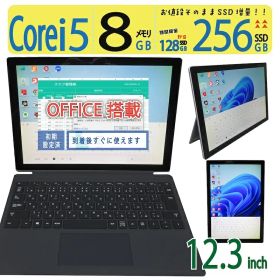 【2in1タッチパネル・sim】◆ Microsoft Surface Pro 1807 / 12.3型◆高性能 Core i5 /高速 256GB SSD /メモリ 8GB ◆ Windows 11 Pro / Office◆3ヶ月保証 到着後すぐに使える 中古良品 副業 テレワーク ネット授業 中古PC 中古ノート