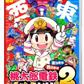 【新品】Switch 桃太郎電鉄2 あなたの町も きっとある 東日本編+西日本編
