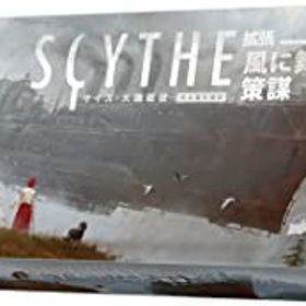 【中古】（非常に良い）アークライト サイズ 大鎌戦役 拡張 風に舞う策謀 完全日本語版 (1-5人用 115分 14才以上向け) ボードゲーム