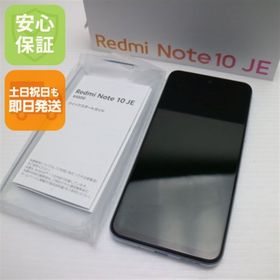 新品同様 Redmi Note 10 JE XIG02 クロームシルバー M666 SIMロック解除済み(スマートフォン本体)