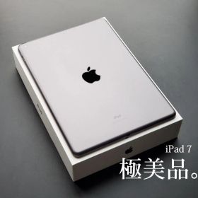 【極美品】iPad 7 Wi-Fi 32GB 第7世代 付属品完備