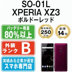 【中古】 SO-01L XPERIA XZ3 ボルドーレッド SIMフリー 本体 ドコモ スマホ ahamo対応 アハモ ソニー【送料無料】 so01lrd7mtm