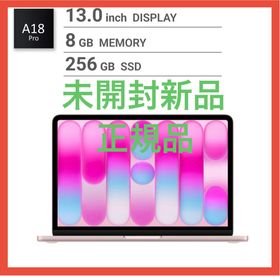 アップル(Apple)の【新品未開封品】MacBook Neo ブラッシュ 8GB/256GB(ノートPC)