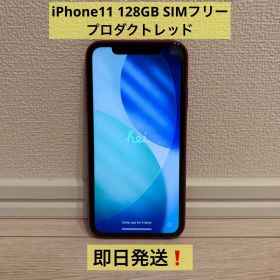 Apple iPhone11 128GB 赤 SIMフリー 即日発送 動作良好