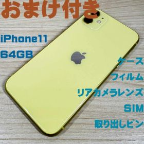 P254 SIMフリー iPhone11 64GB おまけ付き