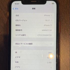 Apple iPhone 11 (128GB) 赤