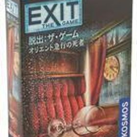 中古ボードゲーム EXIT 脱出：ザ・ゲーム オリエント急行内