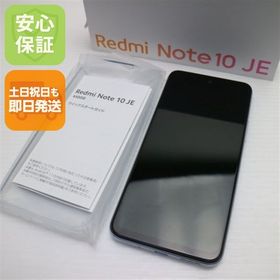新品同様 Redmi Note 10 JE XIG02 クロームシルバーSIMロック解除済み