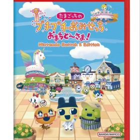 Switch2 たまごっちのプチプチおみせっち おまちど～さま! Edition