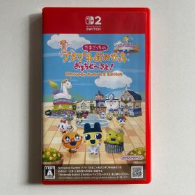 たまごっちプチプチおみせっち おまちど～さま Switch2（お値引可）