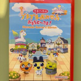 Switch2 たまごっちのプチプチおみせっち おまちど～さま!