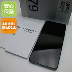 【中古】超美品 SIMフリー OPPO A79 5G グローグリーン スマホ OPPO 安心保証 即日発送 土日祝発送OK