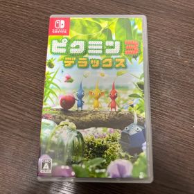 ピクミン3 デラックス