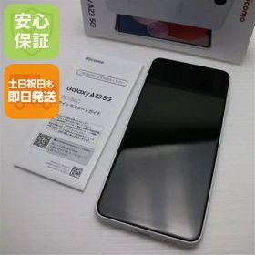 【中古】超美品 SC-56C Galaxy A23 5G ホワイト DoCoMo スマホ SAMSUNG 安心保証 即日発送 土日祝発送OK