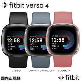 fitbit フィットビット Versa4 バーサ4 ブラック(FB523BKBK) / ウォーターフォールブルー(FB523SRAG) / ピンクサンド(FB523RGRW) 健康管理スマートウォッチ