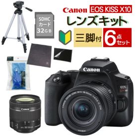 (6点セット)【スマホには表現できない描写力！】 新品/ キヤノン EOS Kiss X10 キャノン デジタル一眼レフカメラ イオスキス ブラック レンズキット KISS X10BK-1855IS STM LK (3452C002) 初心者向け 入門機（ラッピング不可）