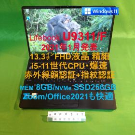 Lifebook U9311/F i5-1145G7/8G/SSD256G