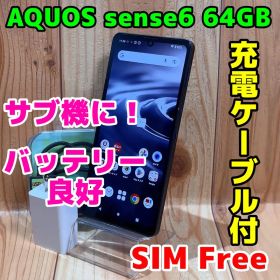 SIMフリー 本体 AQUOS sense 6 SH-54B 64GB 173J