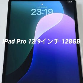 iPad Pro 12.9インチ 第五世代 128GB Wi-Fiモデル