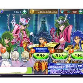 聖闘士星矢ゾディアックブレイブ 強化翔子 アカウント販売 Rmt 4件を横断比較 アカウント売買 一括比較 プライスランク