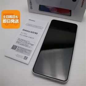 超美品 SC-56C Galaxy A23 5G ホワイト DoCoMo スマホ SAMSUNG 即日発送 あすつく 土日祝発送OK