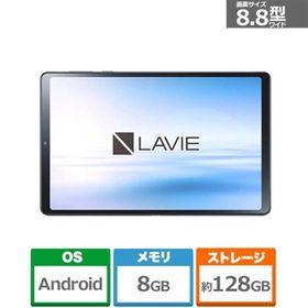 量販店展示品 NEC LAVIE Tab T9 T0995 PC-T0995HAS 8.8インチ Android 13 SM8475P ストレージ容量 128GB メモリ8GB ウェブカメラ