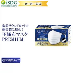 ＼ 花粉 黄砂 対策 ／ 不織布マスク PREMIUM ふつう 50枚入 立体型不織布マスク 3層構造 使い捨てマスク 白 ホワイト マスク 不織布 大人用 男性用 高密度フィルター ウイルス 防護 ISDG 医食同源 isdg 医食同源 ドットコム