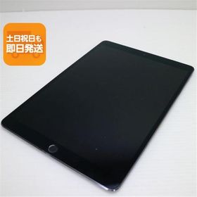 良品中古 SIMフリー iPad Pro 10.5インチ Wi-Fi+Cellular セルラー 64GB スペースグレイ タブレット 白ロム 中古 即日発送 Apple 土日祝発送OK
