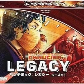 【中古】ボードゲーム パンデミック：レガシー シーズン1 赤箱 日本語版 (Pandemic Legacy： Season 1 - Red Edition)