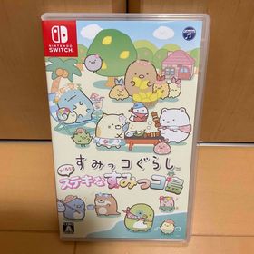 ニンテンドースイッチ(Nintendo Switch)のすみっコぐらし つくろう！ステキなすみっコ島(家庭用ゲームソフト)