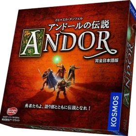 【中古】ボードゲーム アンドールの伝説 完全日本語版 (Legends of Andor)