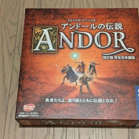 アンドールの伝説 改訂版 完全日本語版 ボードゲーム