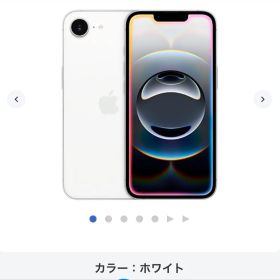 【新品】Apple iPhone16e 128GB ホワイト