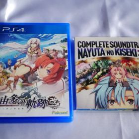 那由多の軌跡 改 【限定特典付】 - PS4