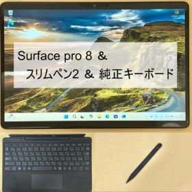 Surface Pro 8 純正キーボード スリムペン2