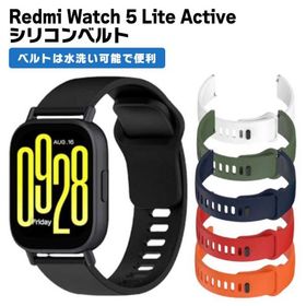 Redmi Watch 5 Lite Active バンド 腕時計 スマートウォッチ シリコン スポーツ おしゃれ レッドミー レドミ ウォッチ