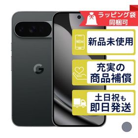 Pixel 10 Pro XL 512GB Google SIMフリー 新品・未使用 本体 SIMフリー版or判定○品