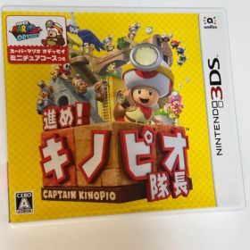 進めキノピオ隊長