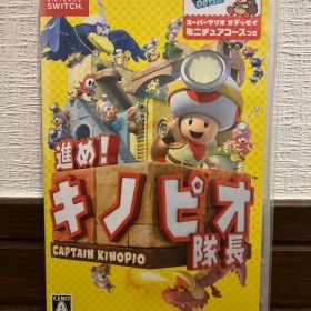 【美品】進め!キノピオ隊長 Nintendo Switch