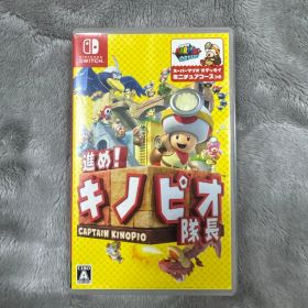 進め! キノピオ隊長 Nintendo Switch