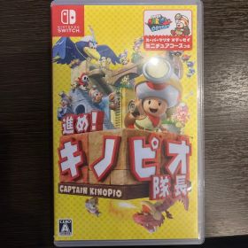 進め！キノピオ隊長 Nintendo Switch