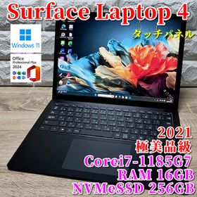 2021《極美品級》極薄ハイスペック【 Microsoft Surface Laptop 4 】Corei7-1185G7☆NVMeSSD256GB☆メモリ16GB☆カメラ☆MSOffice2024