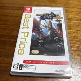 モンスターハンターライズ+サンブレイクセット 廉価版