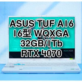 エイスース(ASUS)のAsus TUF A16 RTX 4070 32GB RAM 1TB SSD(ノートPC)