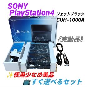 プレイステーション4(PlayStation4)のソニー プレイステーション4 プレステ4 PS4 ブラック CUH-1000A(家庭用ゲーム機本体)