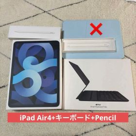 iPad air4 smart folio Apple pencil 第2世代